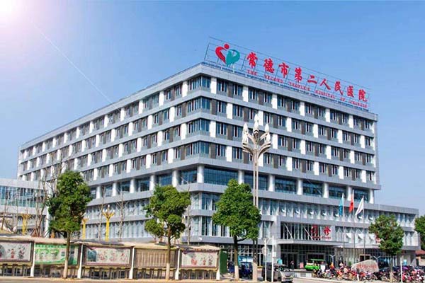 恭喜我司為常德市第二人民醫(yī)院層流系統(tǒng)初效過(guò)濾器、中效過(guò)濾器、高效過(guò)濾器濾網(wǎng)更換完畢